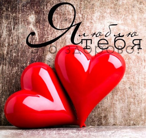 сердца любви