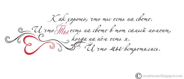 красивые фразы любимому