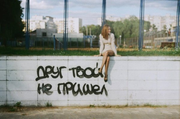 с надписями со смыслом