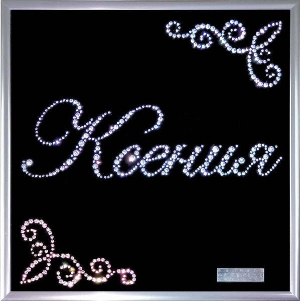 инкрустация стразами