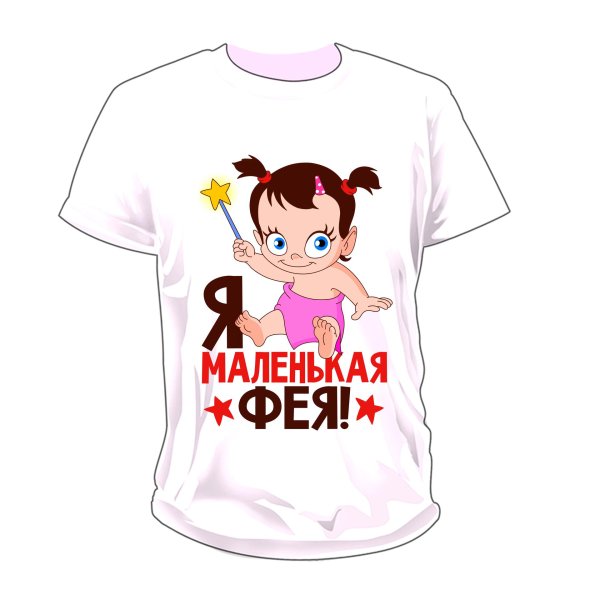 маленькая фея