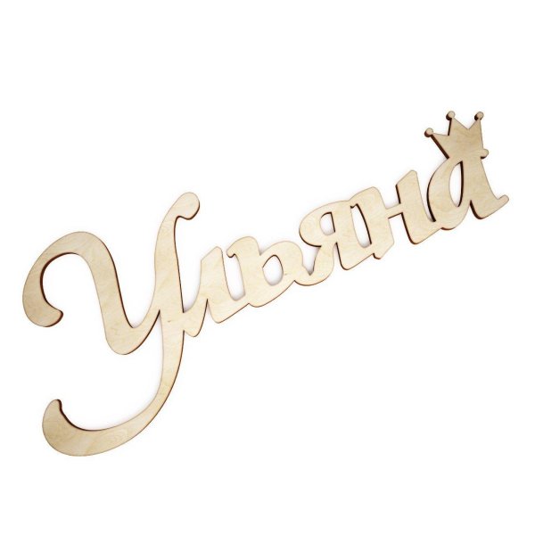 имена арина