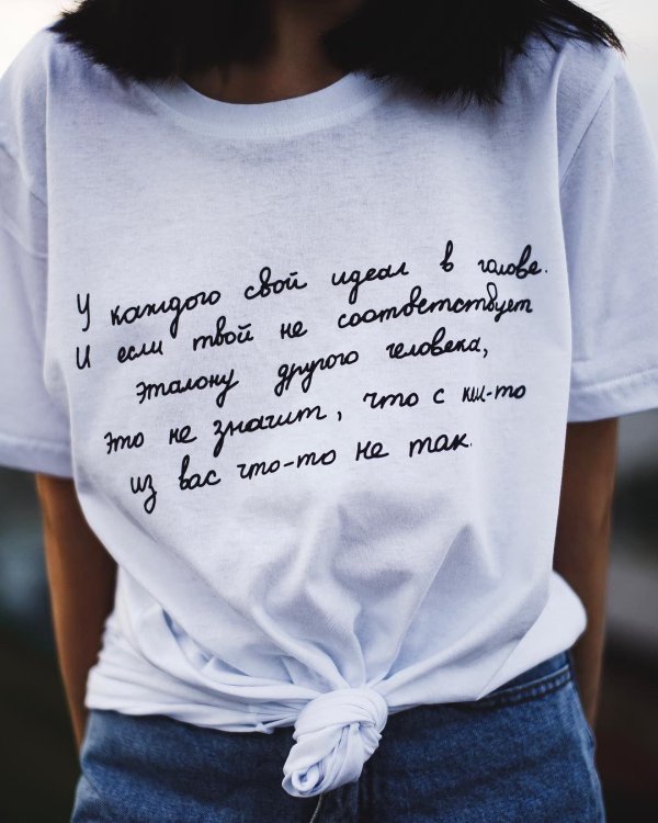 футболка с цитатами