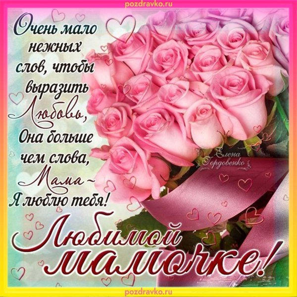 с праздником мамочек