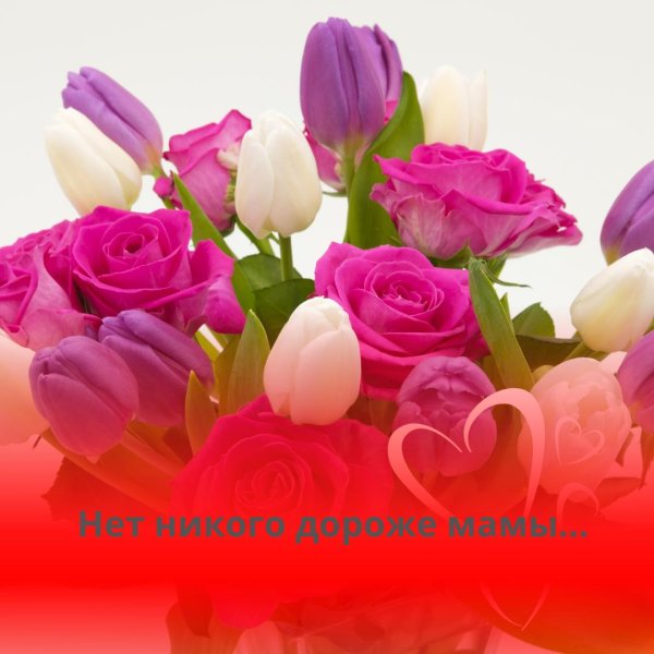 маме пожелания