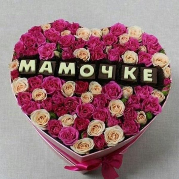 розы маме