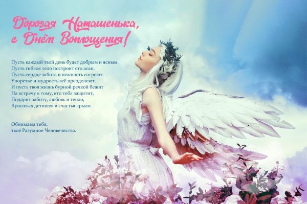 день ангела натальи открытка