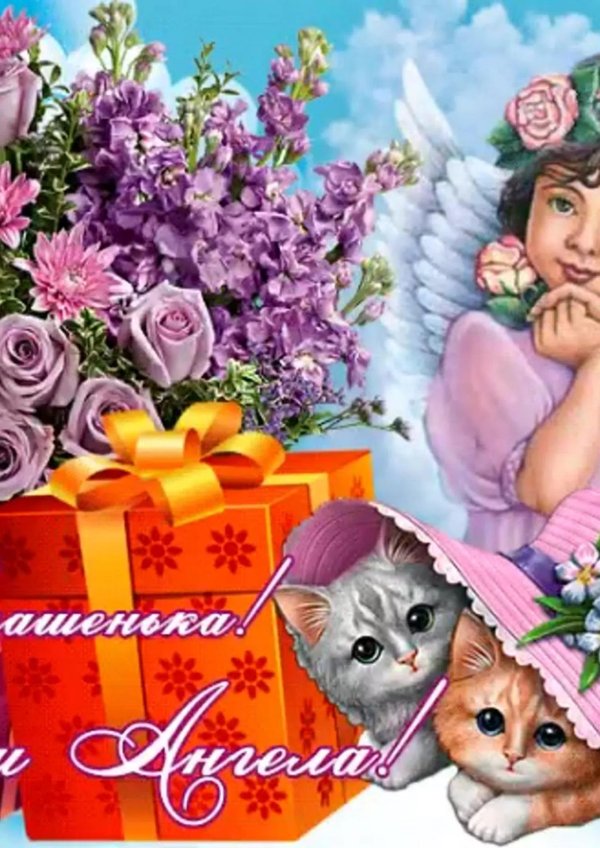 наталью с именинами