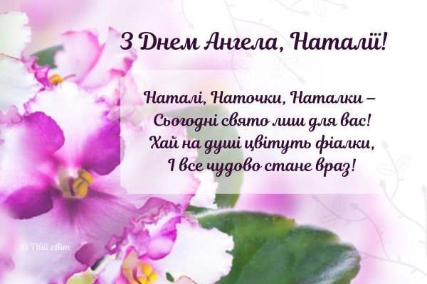 день натальи