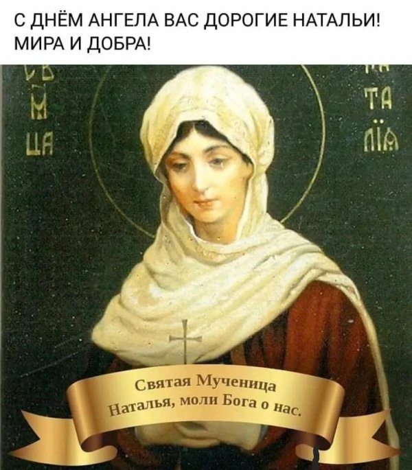 святая мученица татиана моли бога