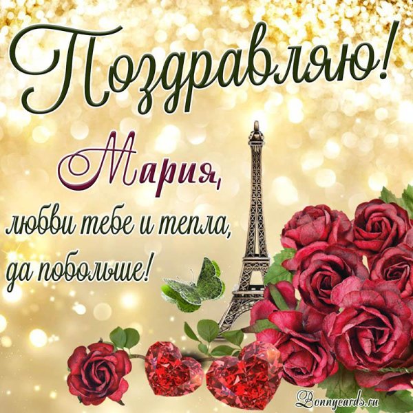 с днём рождения наталья