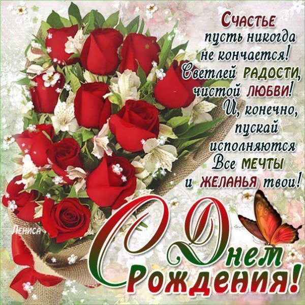 поздравительная открытка