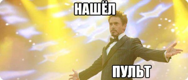 мем тони старк