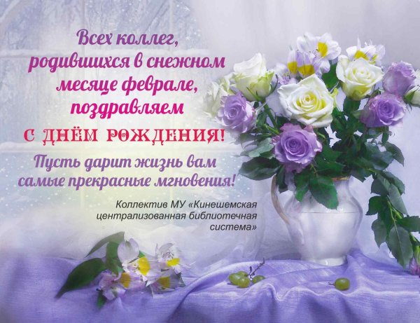 поздравляю с защитой диссертации