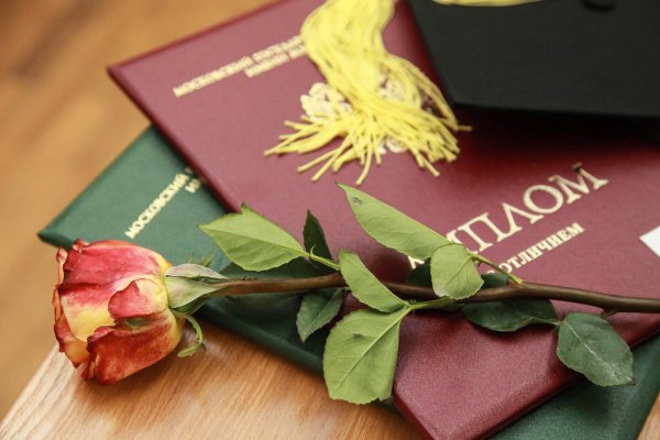 поздравляем с дипломом