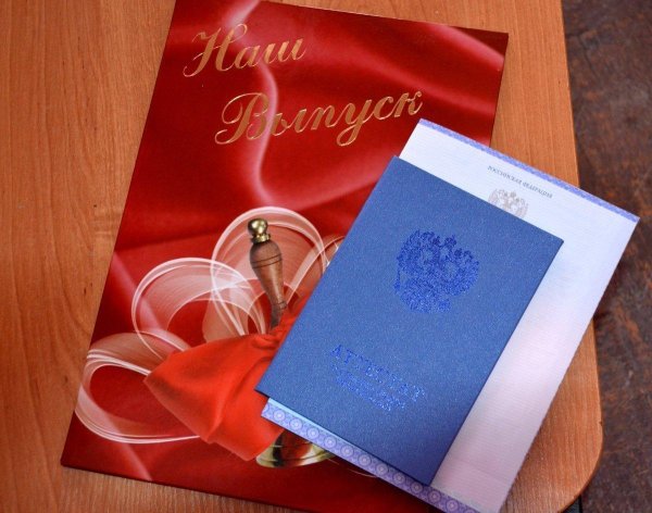 папка адресная выпускнику