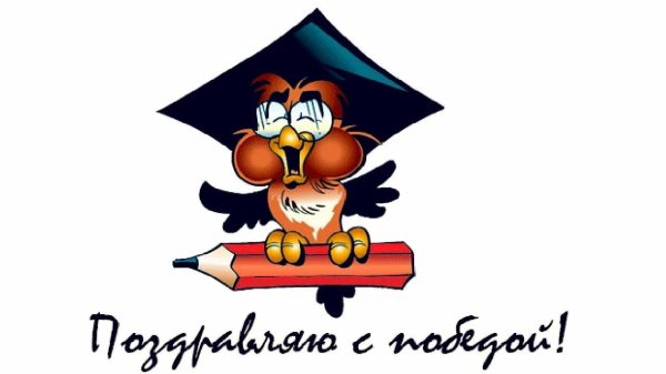 ученая сова