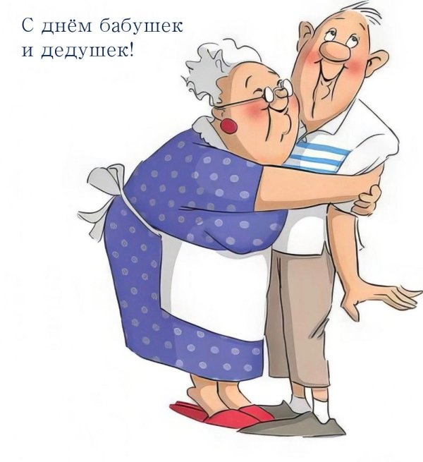 дедушка рисунок