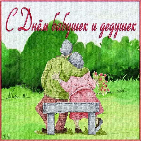 поздравления с днём бабушек и дедушек прикольные татарские