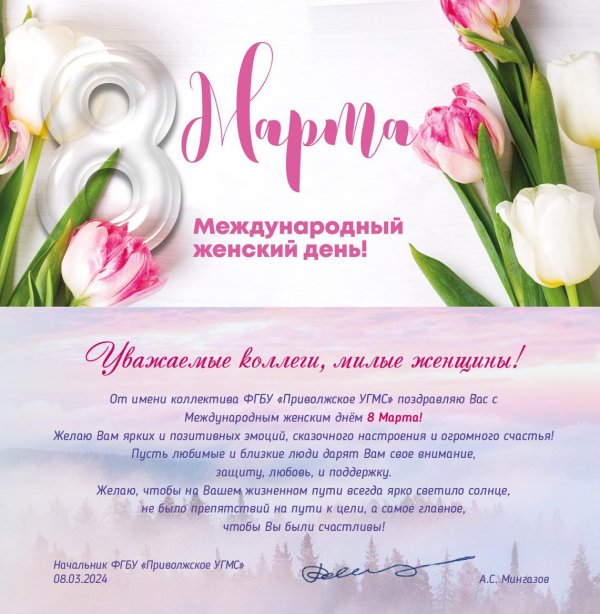 с международным женским днём