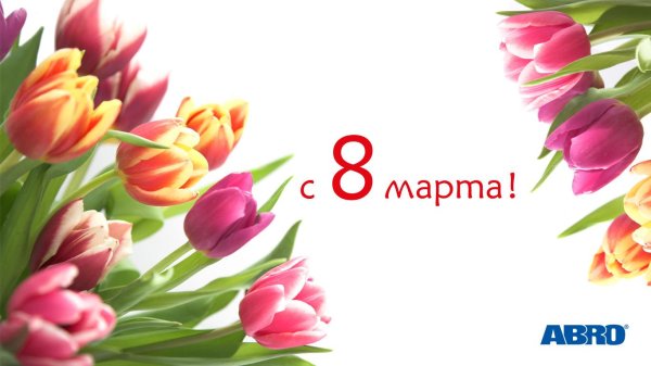 фон для открытки на 8 марта
