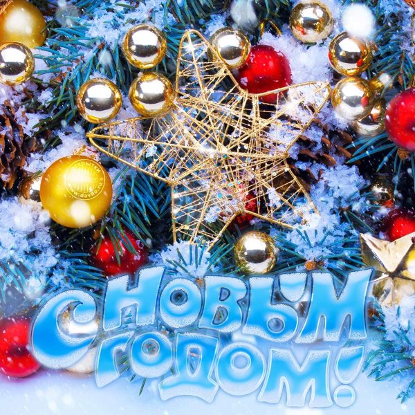 новогодние обложки