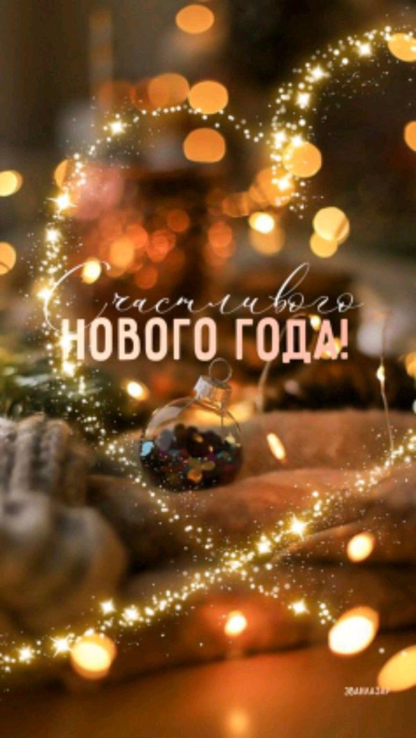 открытка новогодние