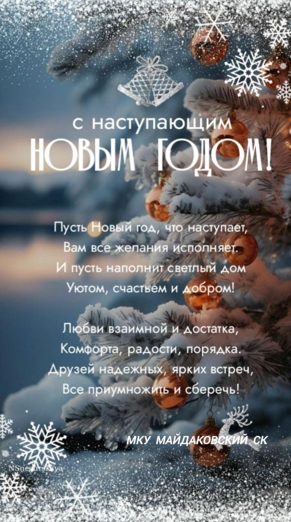 открытка на новый год с наступающим