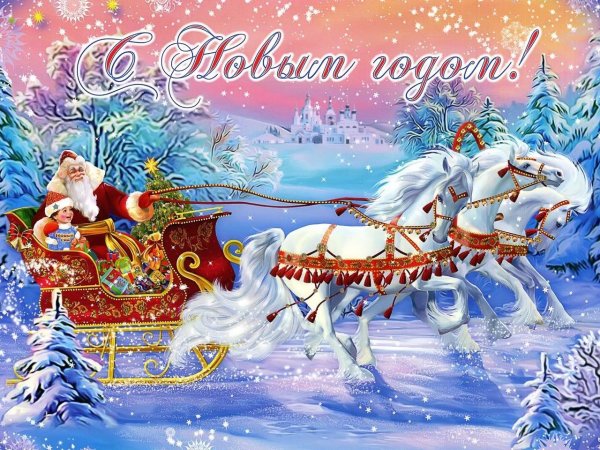 тройка деда мороза