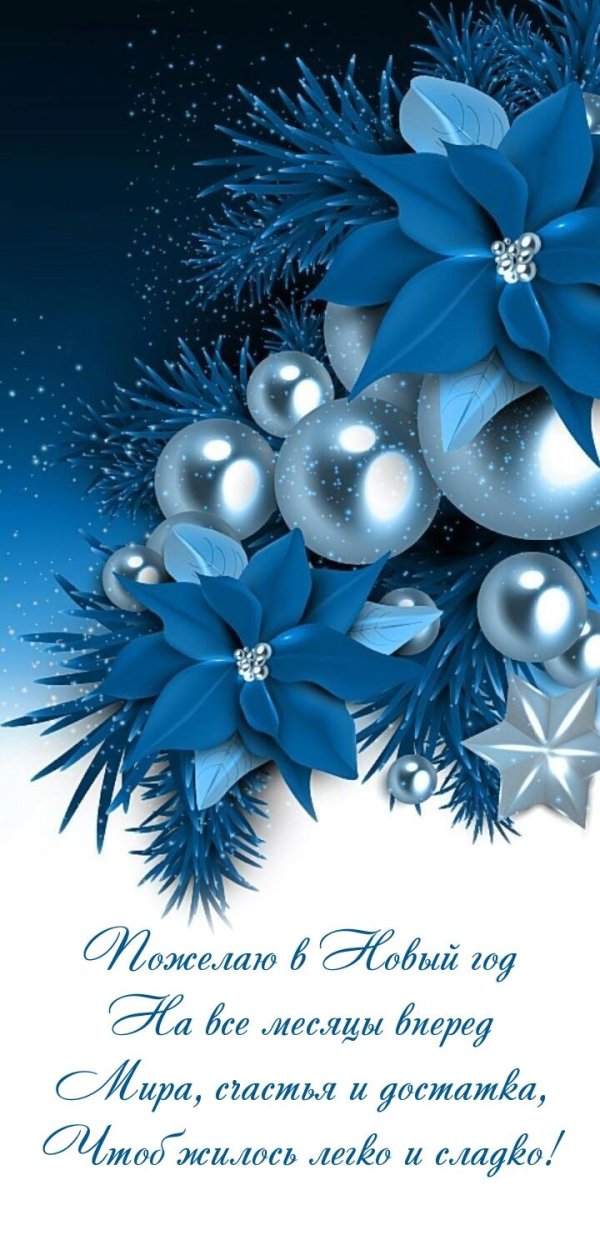 новогоднее открытки