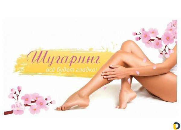 картина для шугаринга