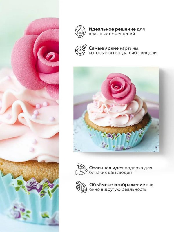 розовое пирожное