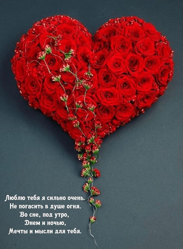 букет в форме сердца