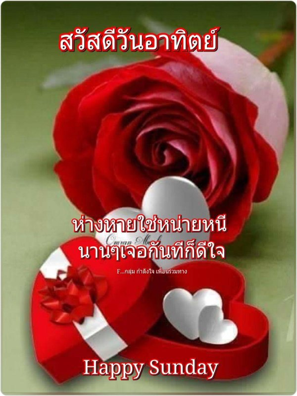 счастливого воскресенья