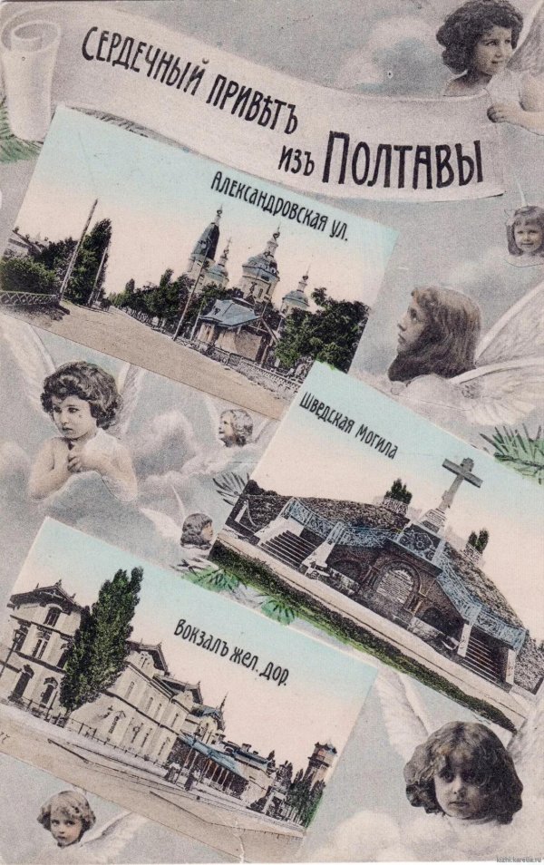 дореволюционные открытки