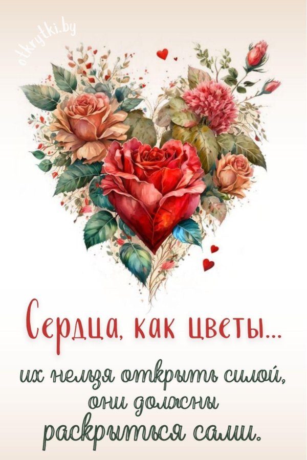 сердце цветок