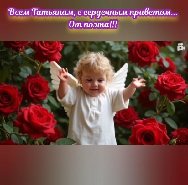 татьянин день поздравление