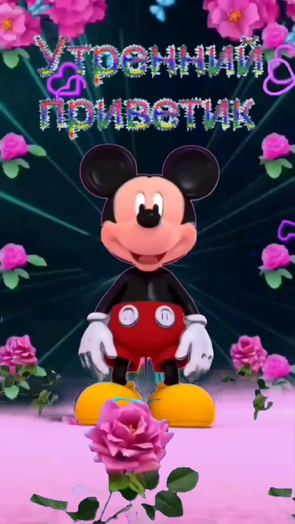 minnie mouse disney