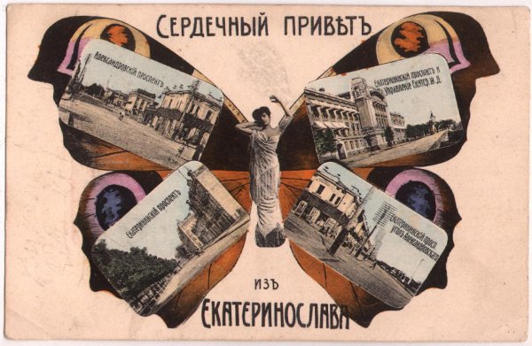 дореволюционные открытки