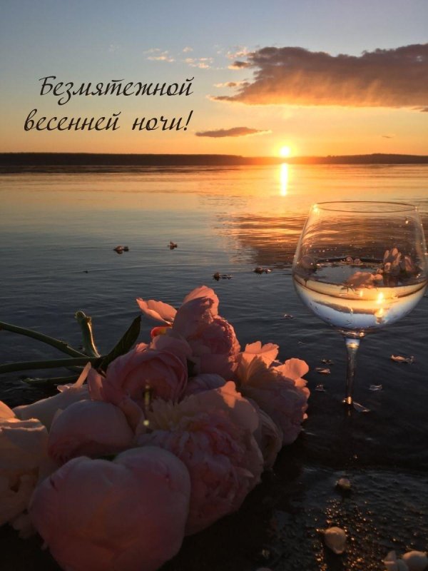 вечерний бриз