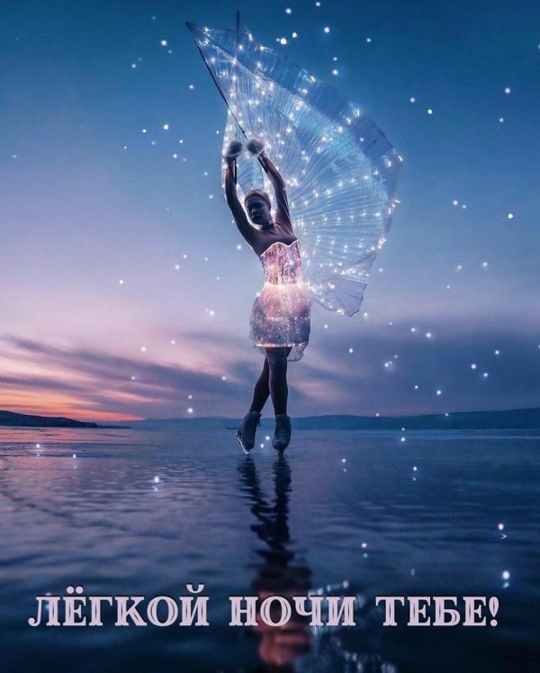 волшебные сны