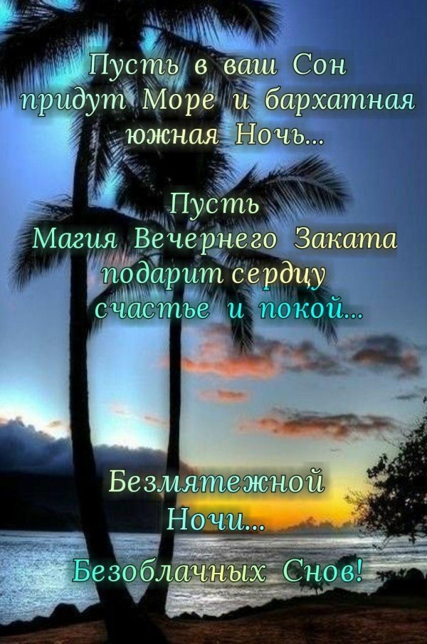 вечерний закат