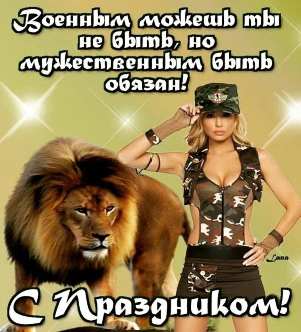 с праздником