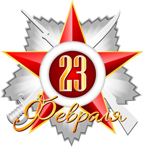 открытка с днем защитника отечества