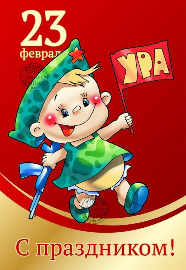 день защитника отечества для детей