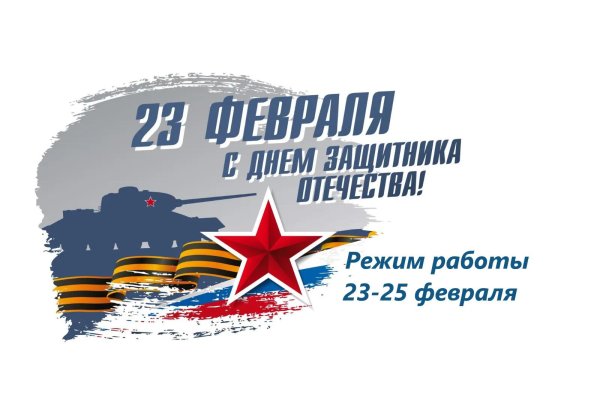 баннер 23 февраля день защитника отечества
