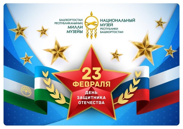 ко дню защитника отечества