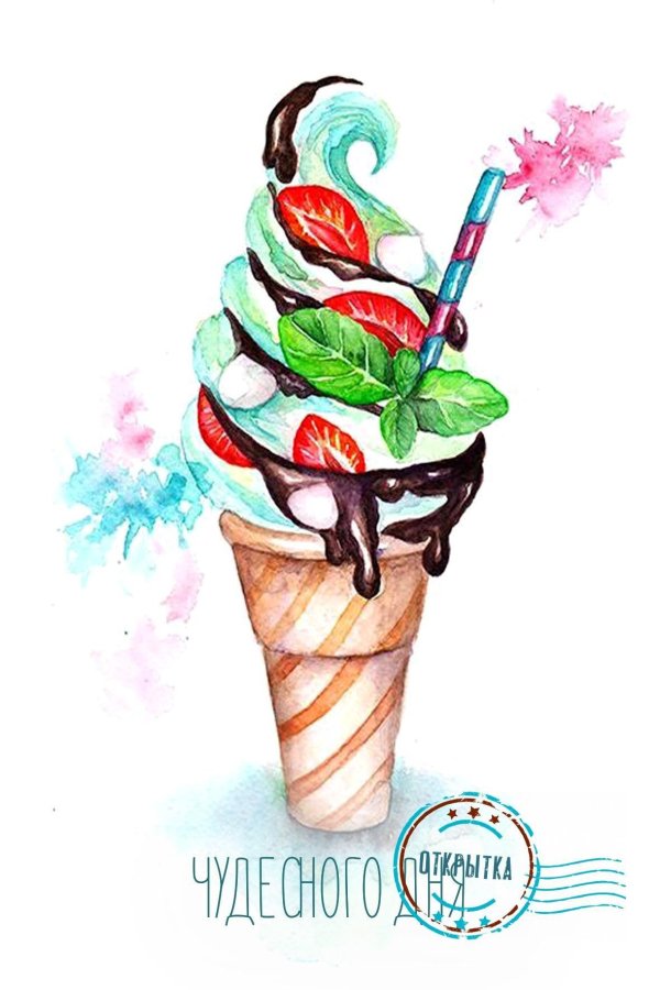 мороженое скетч