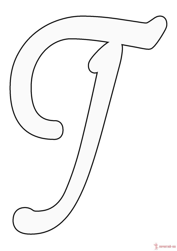 трафарет букв для вырезания