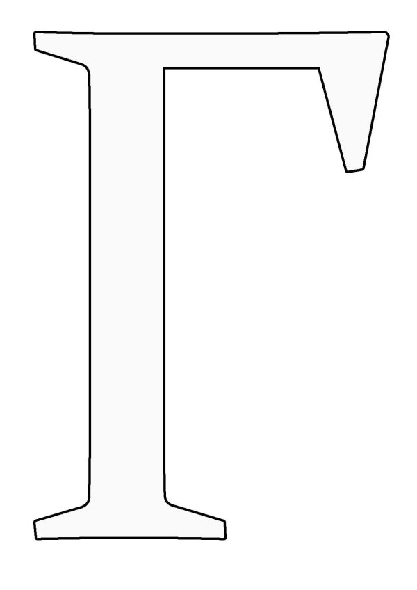 буквы для распечатки